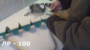 Тот самый ледобур. Устанавливаем ножи на ледобур ЛР-100 Тонар Барнаул.