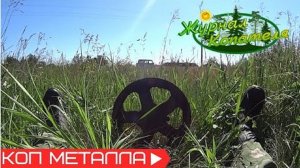 РЕССОРНЫЙ ДЕНЬ! УДАЧНЫЙ ТРЁХЧАСОВОЙ КОП МЕТАЛЛОЛОМА В ЖАРУ!