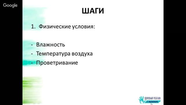 Способы профилактики болезней смотреть онлайн
