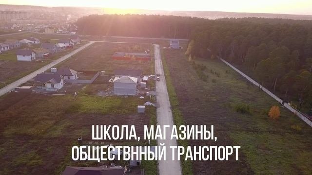 Коттеджный поселок "Лесной"