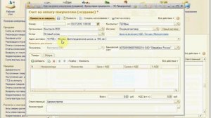 БП. Занятие 23. Как выставить счет на оплату в 1С: Бухгалтерия предприятия 8.3? 1c-ucheba.ru