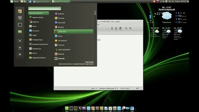 Утилита для проверки контрольных сумм-GtkHash . смотреть онлайн