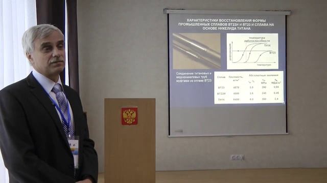 Особенности получения, обработки и применения сплавов с эффектом памяти формы