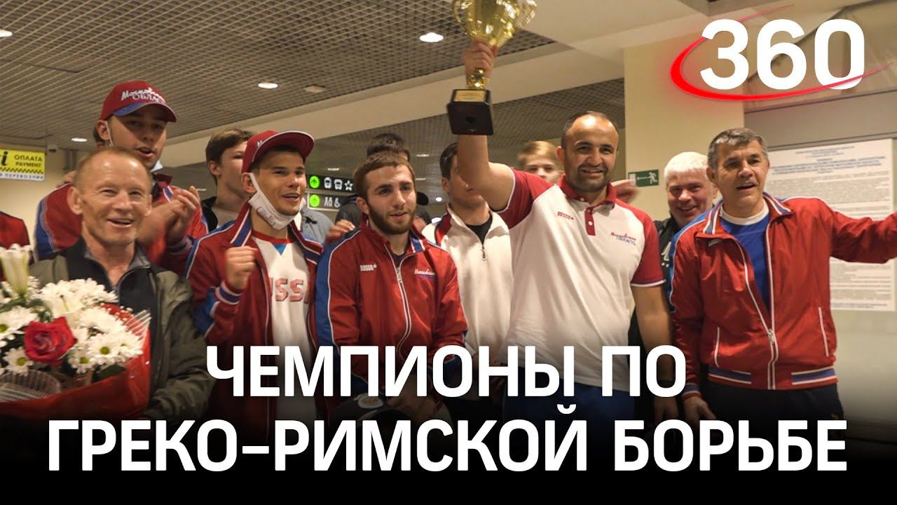 Первое место на Спартакиаде по греко-римской борьбе заняла  сборная Подмосковья