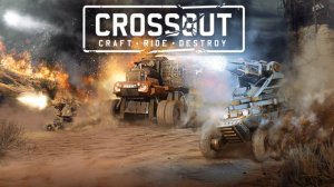 Стрим ► CROSSOUT ► Кроссаут ► Начинаем Охоту!