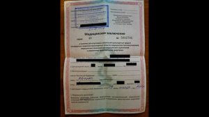 Замена водительского удостоверения в ГИБДД спустя 10 лет