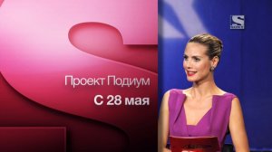 Анонсы (SET HD, 22.05.2013) Проект Подиум, Касл