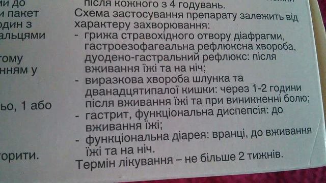 Фосфалюгель