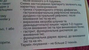 Фосфалюгель
