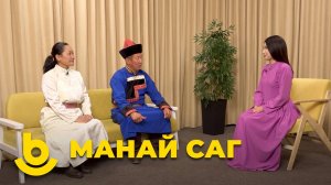 Манай саг. Норпол, Алёна Пунсуковтан