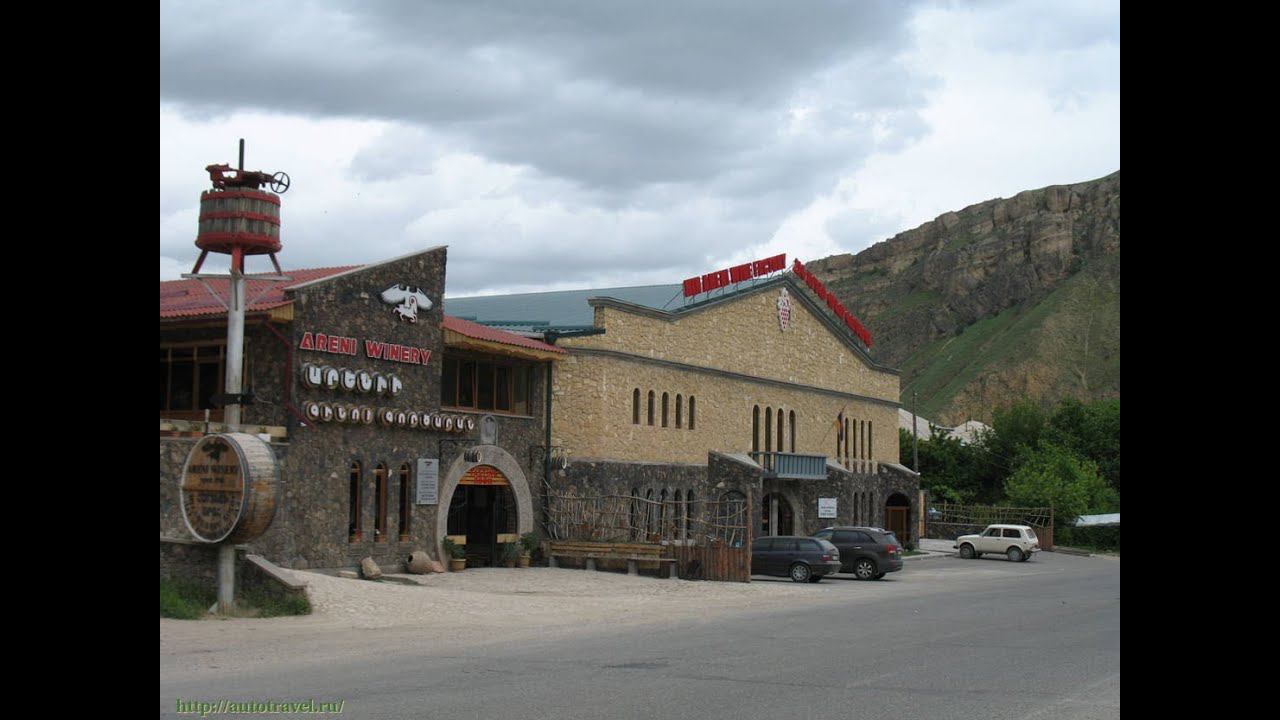 Арени / Areni