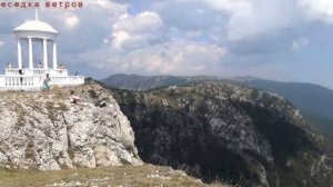 Крымский природный заповедник, Алушта, Крым