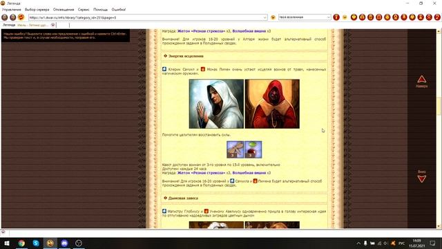 Легенда: Наследие драконов (dwar.ru) - гайд на ИЮЛЬ - ЛЕТНИЕ УДОВОЛЬСТВИЯ смотреть онлайн