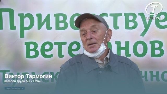 «Тульский молочный комбинат» вручил ветеранам труда производства продуктовые наборы
