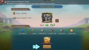 Lords Mobile. Получение героя Стражник за выполнение адского события.