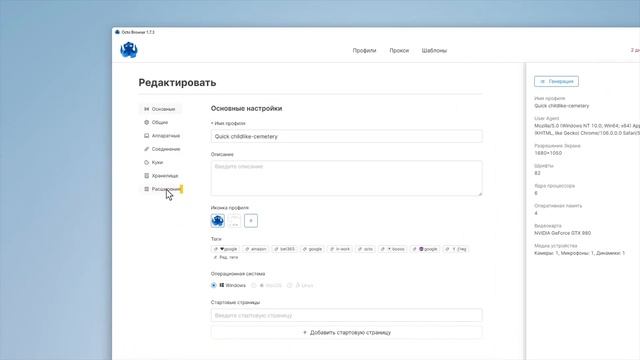 Как добавить расширения в Octo Browser | Octo Browser Tutorial