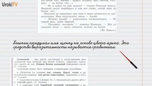 Упражнение №129 — Гдз по русскому языку 6 класс (Ладыженская) 2019 часть 1