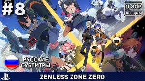 Zenless zone zero #8