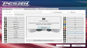 Настройка штрафных ударов в pes 14  на клавиатуре