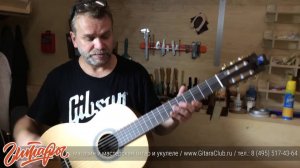 Классическая гитара — как купить классическую гитару без дефектов! www.gitaraclub.ru
