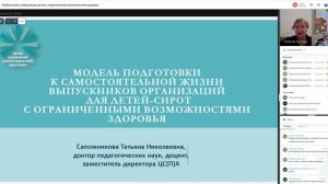 Реабилитация и образование детей с ограниченными возможностями здоровья