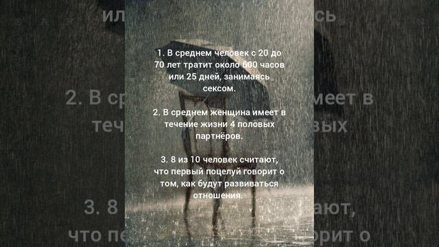 факты