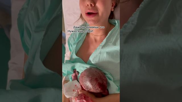 День родов.Часть 4