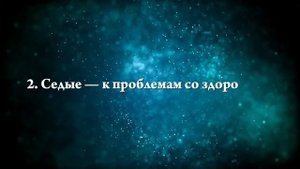 К чему снится завивать волосы - Онлайн Сонник Эксперт
