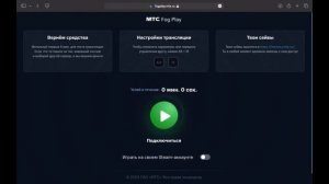 Новый облачный гейминг 2024 от МТС