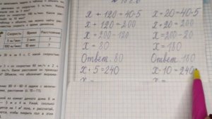 номер 18, стр 6, 4 класс математика (2 часть) "Школа России"