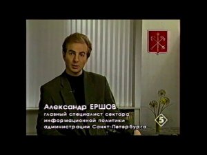 ИСТОРИЯ ПРОГРАММЫ "ВЛАСТЬ. ОТКРЫТАЯ ПОЛИТИКА" СПБ,1997-98