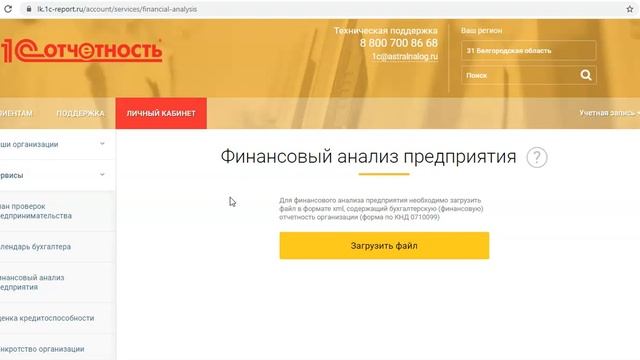1С-Отчетность от А до Я смотреть онлайн