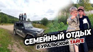 Семейный отдых в тайге. С детьми на природу Турбаза Ослянка.Рассольный туризм путешествия экскурсии