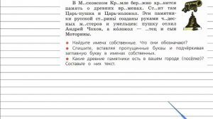 Упражнение 120 - Русский язык 4 класс (Канакина, Горецкий) Часть 1