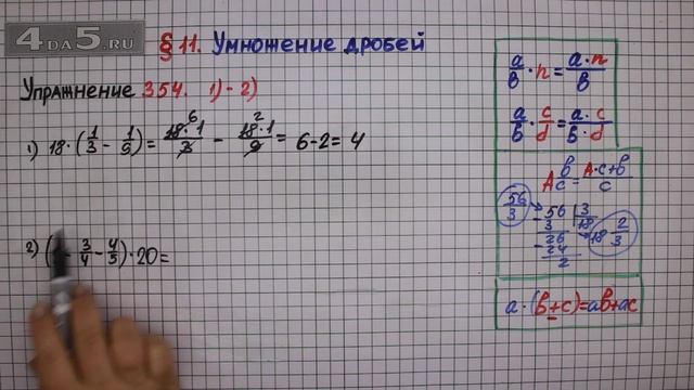 Упражнение № 354 (Вариант 1-2) – Математика 6 класс – Мерзляк А.Г., Полонский В.Б., Якир М.С. смотреть онлайн