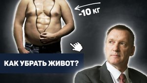 Топ 5 советов КАК УБРАТЬ ЖИВОТ и бока за короткий срок мужчинам и женщинам в домашних условиях