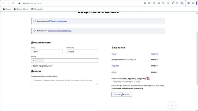 Как купить программу в интернет магазине - алгоритм действий