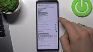 Какие есть секретные коды на SONY Xperia 5 III / Скрытые коды на SONY Xperia 5 III