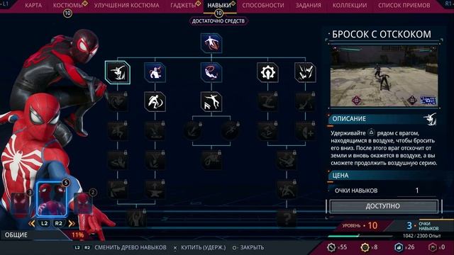 CТРИМ / ЧЕЛОВЕК-ПАУК 2 СТАЛ ЧЕРНЫМ. ПРОХОЖДЕНИЕ БУЛДЖАТЬ PS5 смотреть онлайн