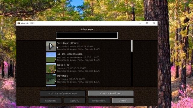 Как скачать карту в майнкрафт. смотреть онлайн