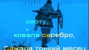 Хиль Эдуард Зима у леса на опушке караоке бэк