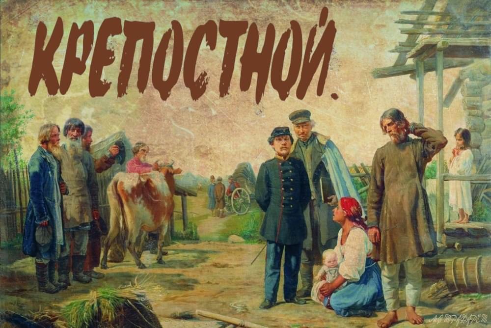 #63 От крепостных жителей МКД к «Прямой демократии»! #Эфир