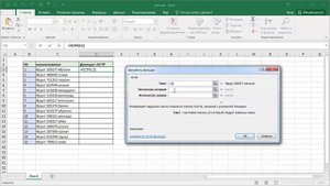Функция ПСТР в Microsoft Excel или как удалить лишние символы