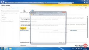 Добавление другой электронной почты в Office 365 (7/24)