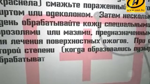 Ожог термический - помоги себе сам, советы врача смотреть онлайн