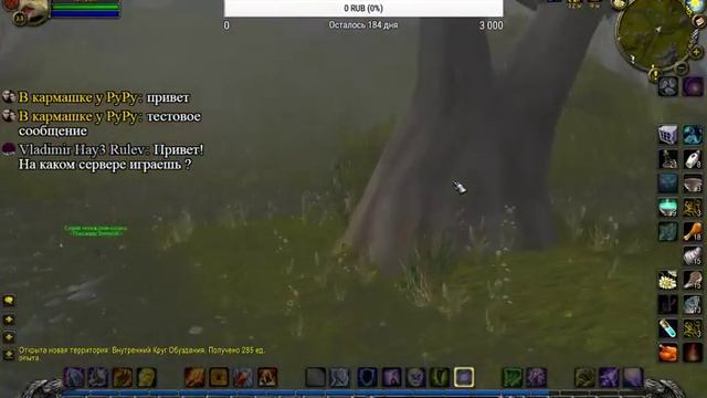 WOW classic тяжелая прокачка до 60 уровня смотреть онлайн