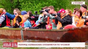 Полпред Холманских сплавляется по Чусовой