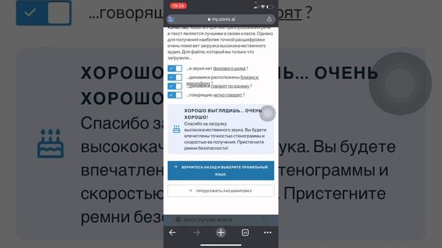 Как перевести видео в текст с телефона?