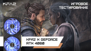 Banishers: Ghosts of New Eden | KFA2 X GeForce RTX 4060 Black | 1080p, ультра настройки, DLSS