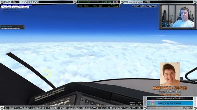 Самолёт-Мутант. На новом бизнесджете в Кёльн с уходом. Embraer 650 (X-Crafts). Из Ульяновска.